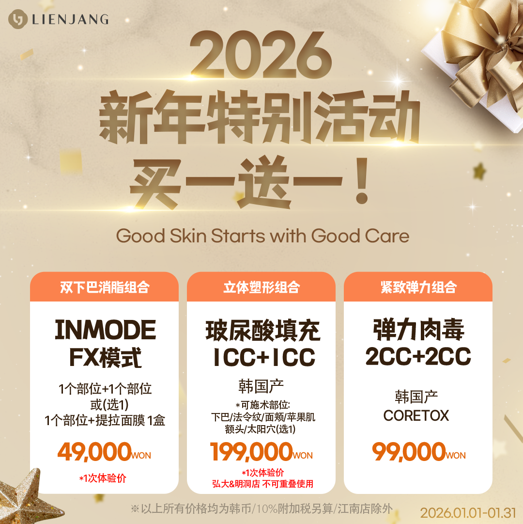 Lienjang Global Promotions - Lienjang Clinic Korea