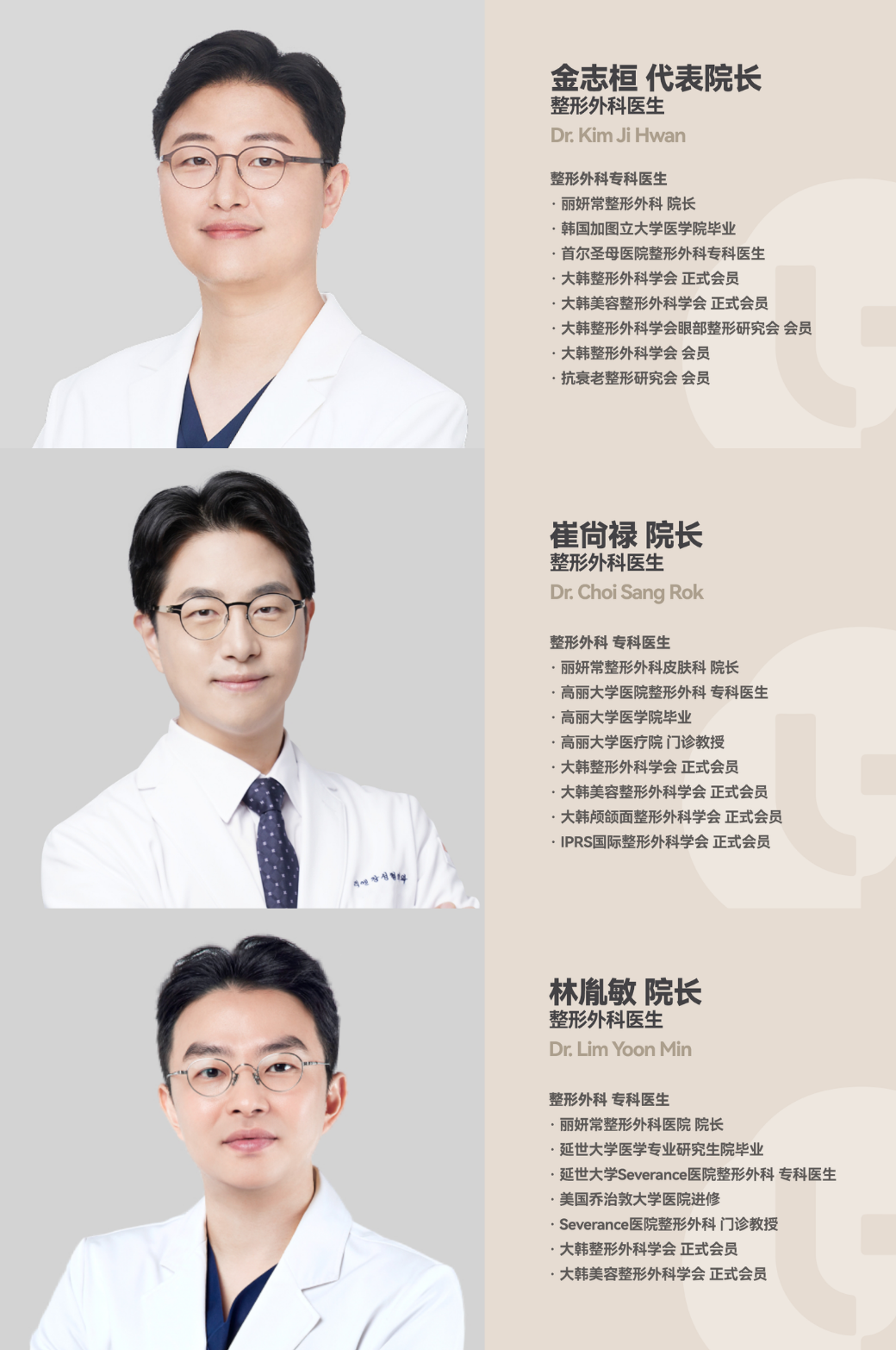 성형 원장단_간체